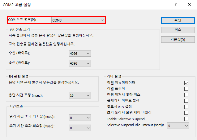 고급설정