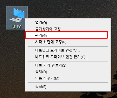 내 PC