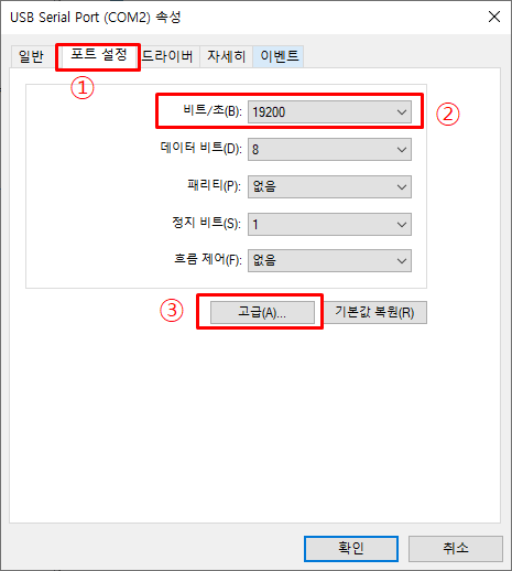 포트설정