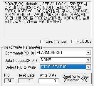 제어 종류 설정