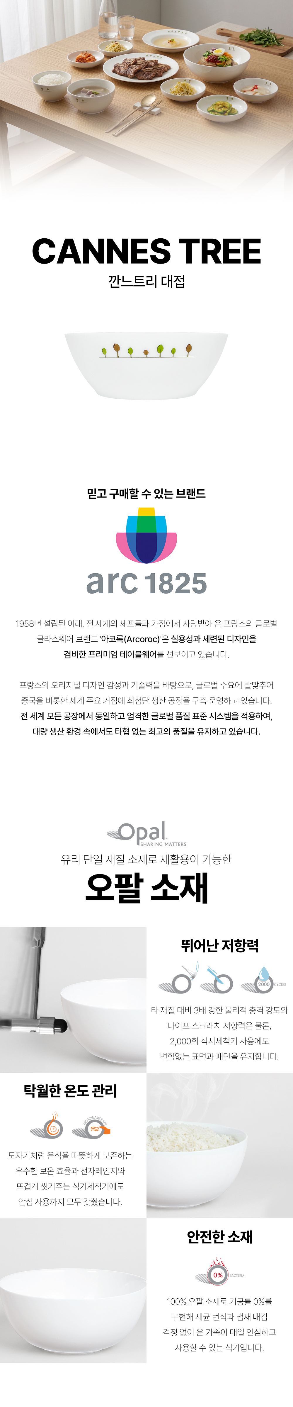 깐느트리 대접 / Ø145*h55