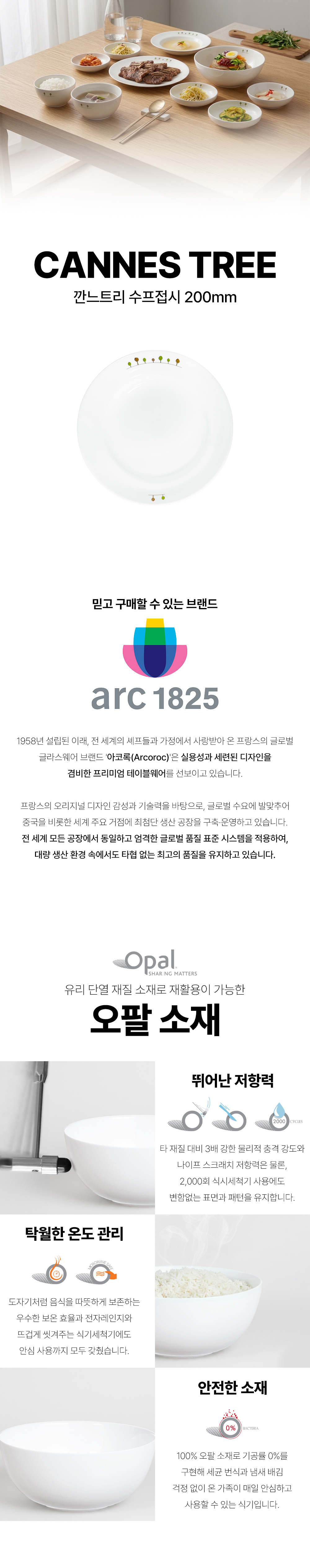 깐느트리 수프접시 / Ø200*h42
