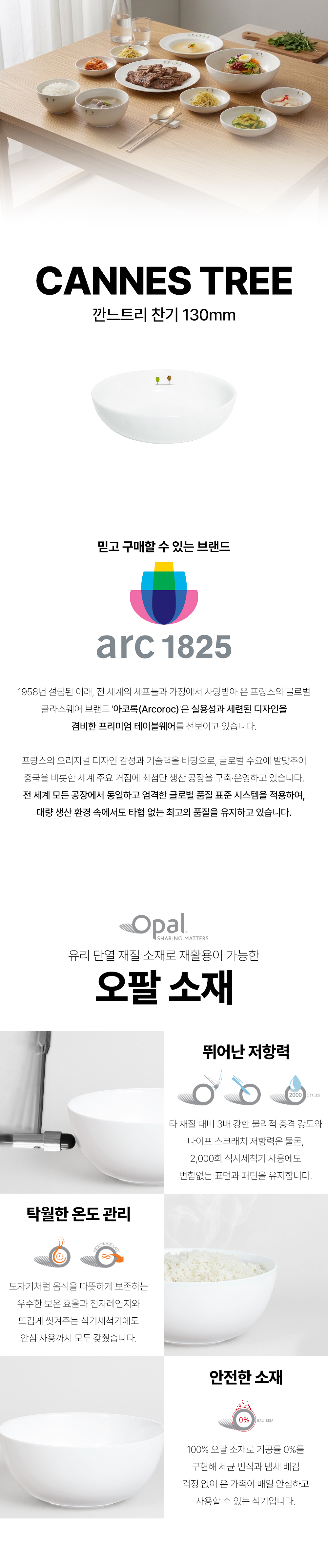 깐느트리 수프접시 / Ø200*h42