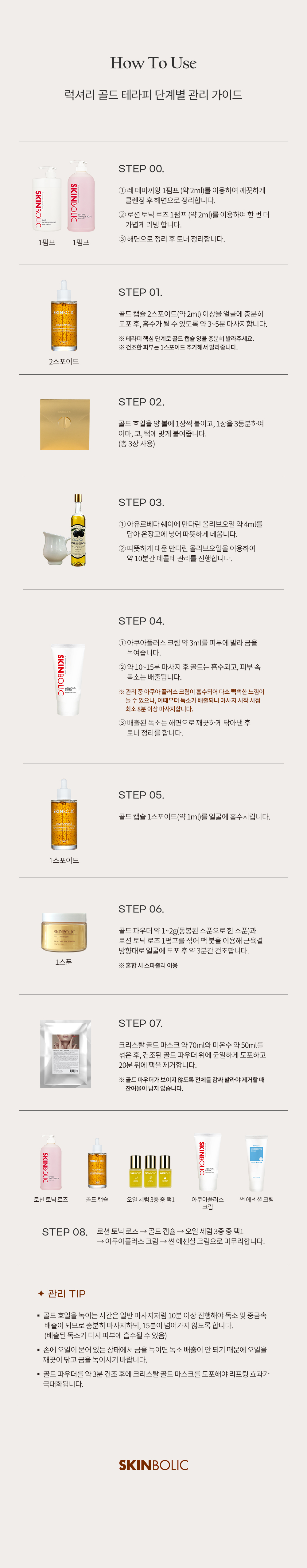 💙8월 프로모션💙[30% 할인] 럭셔리 골드 테라피 SET