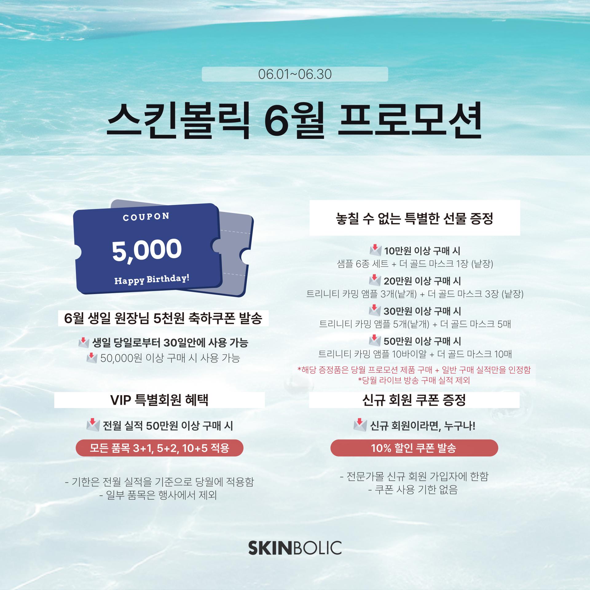 💙6월 프로모션💙[2+1, 3+2] 겔 콜라겐 150ml