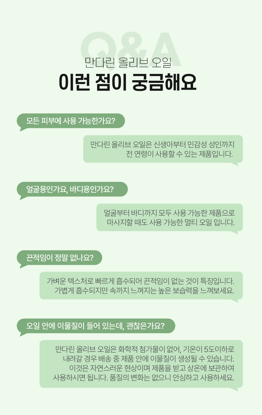 🤎10월 프로모션🤎[2+1/3+3] 만다린 올리브 오일 500ml
