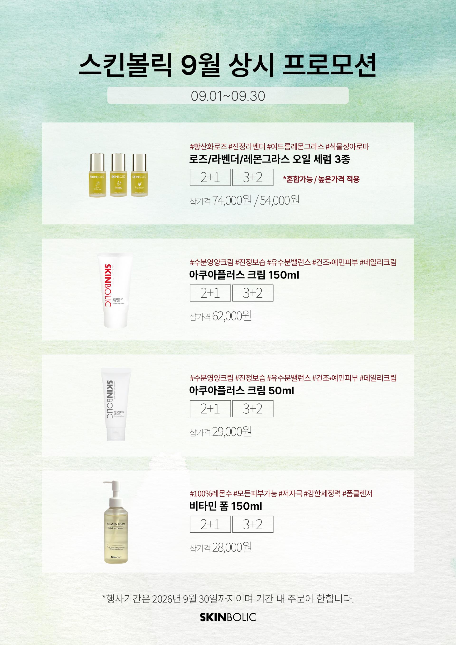 💚9월 프로모션💚[2+1/ 3+2] 리 플라워 괄사 세트