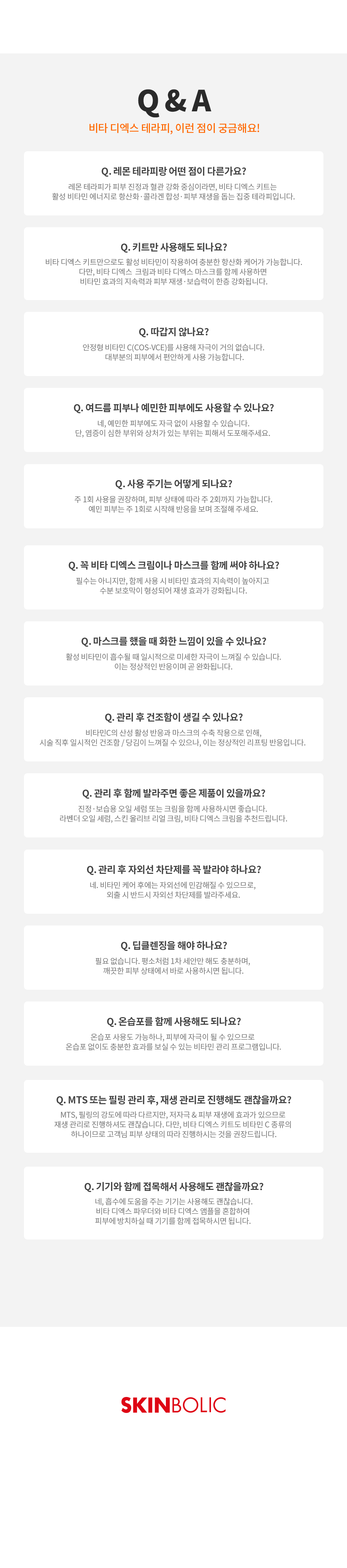 🤎10월 프로모션🤎[2+1/3+3] 비타 디엑스 키트