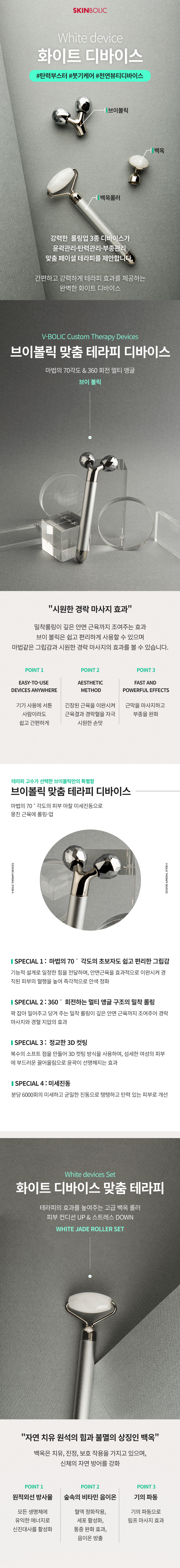 [극소량 50% 판매] 화이트 디바이스 SET
