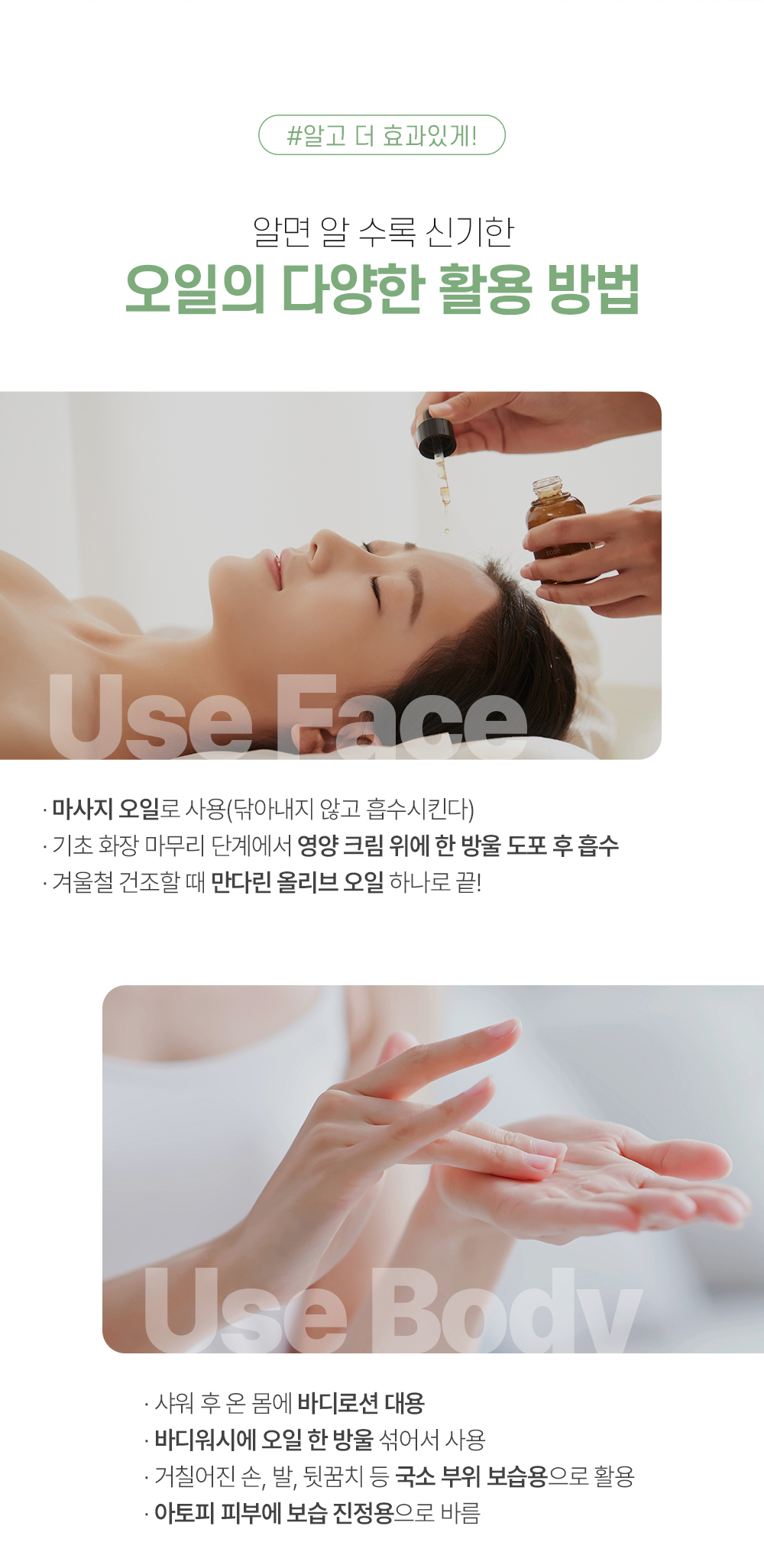 🤎10월 프로모션🤎[2+1/3+3] 만다린 올리브 오일 500ml
