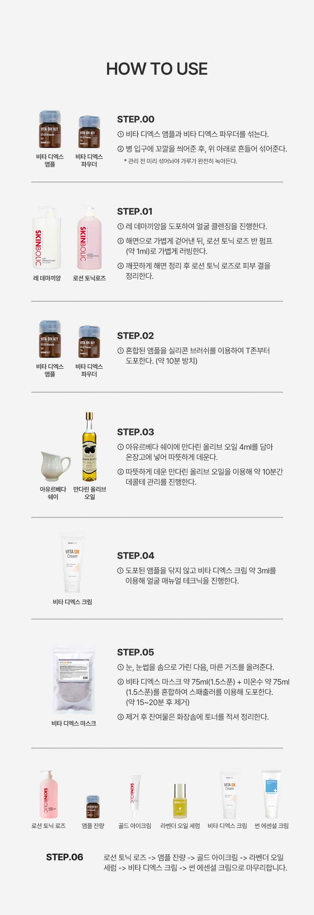 🤎10월 프로모션🤎[2+1/3+3] 비타 디엑스 키트