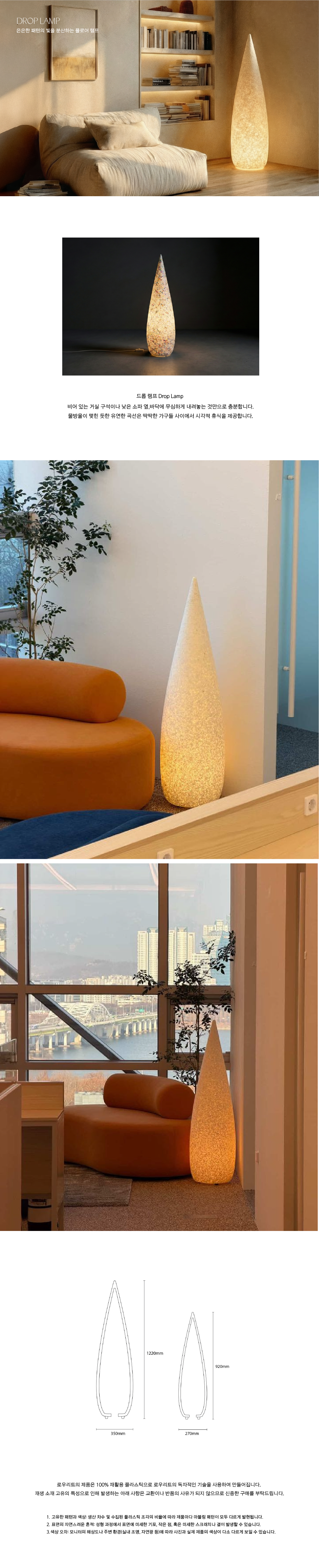 Drop Lamp(pure white)