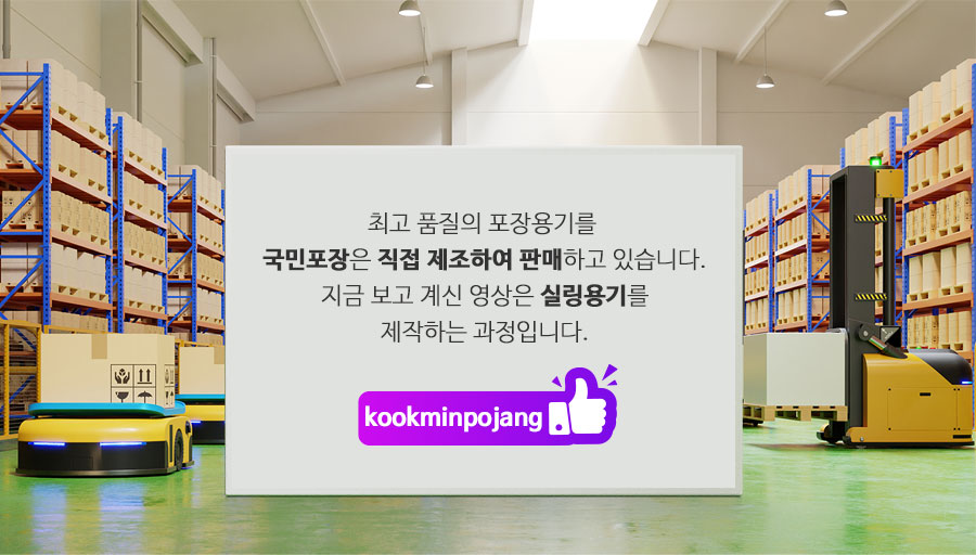 실링용기 21호 19145 검정 백색 600개 쪽갈비 보쌈 바베큐용기 포장배달
