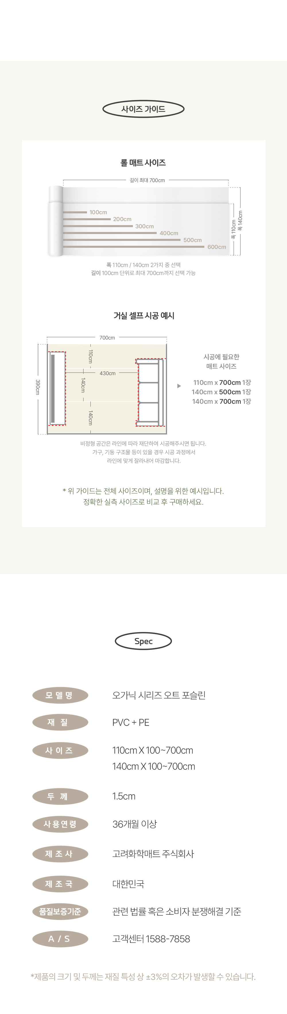 Modern 오트포슬린