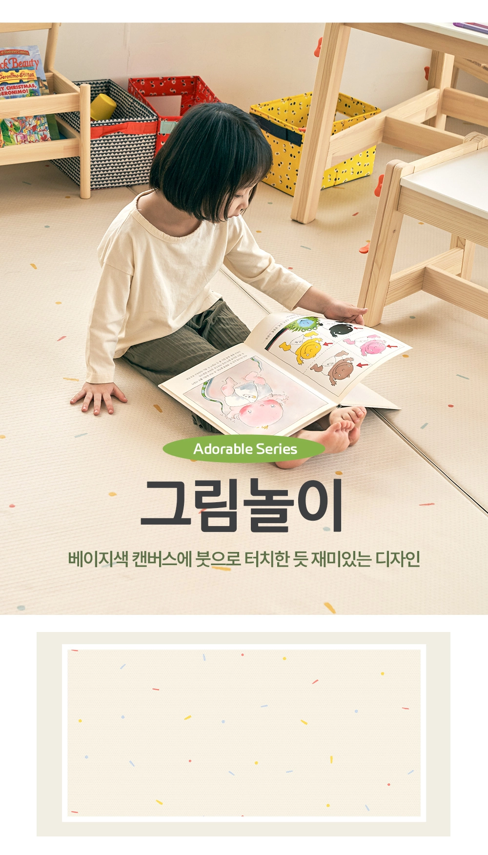 PVC 매트