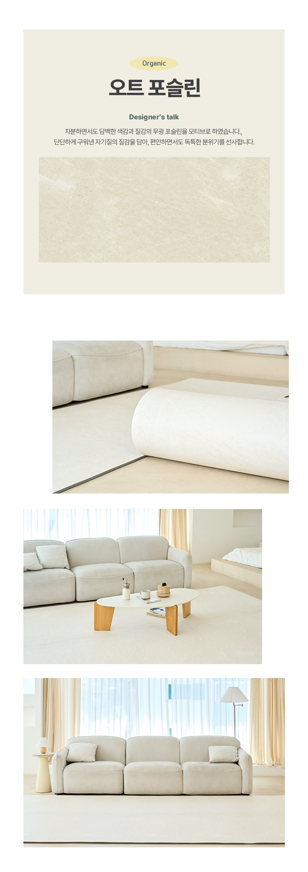 Modern 오트포슬린
