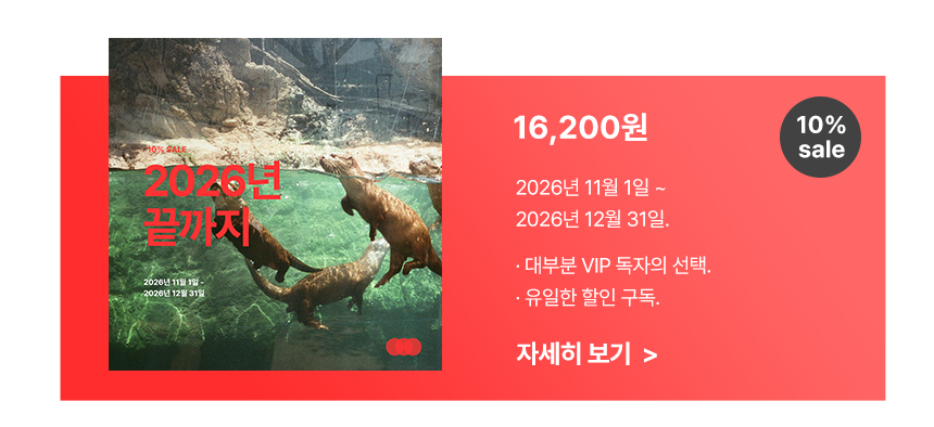 1개월 VIP되기 (2026년 11월)