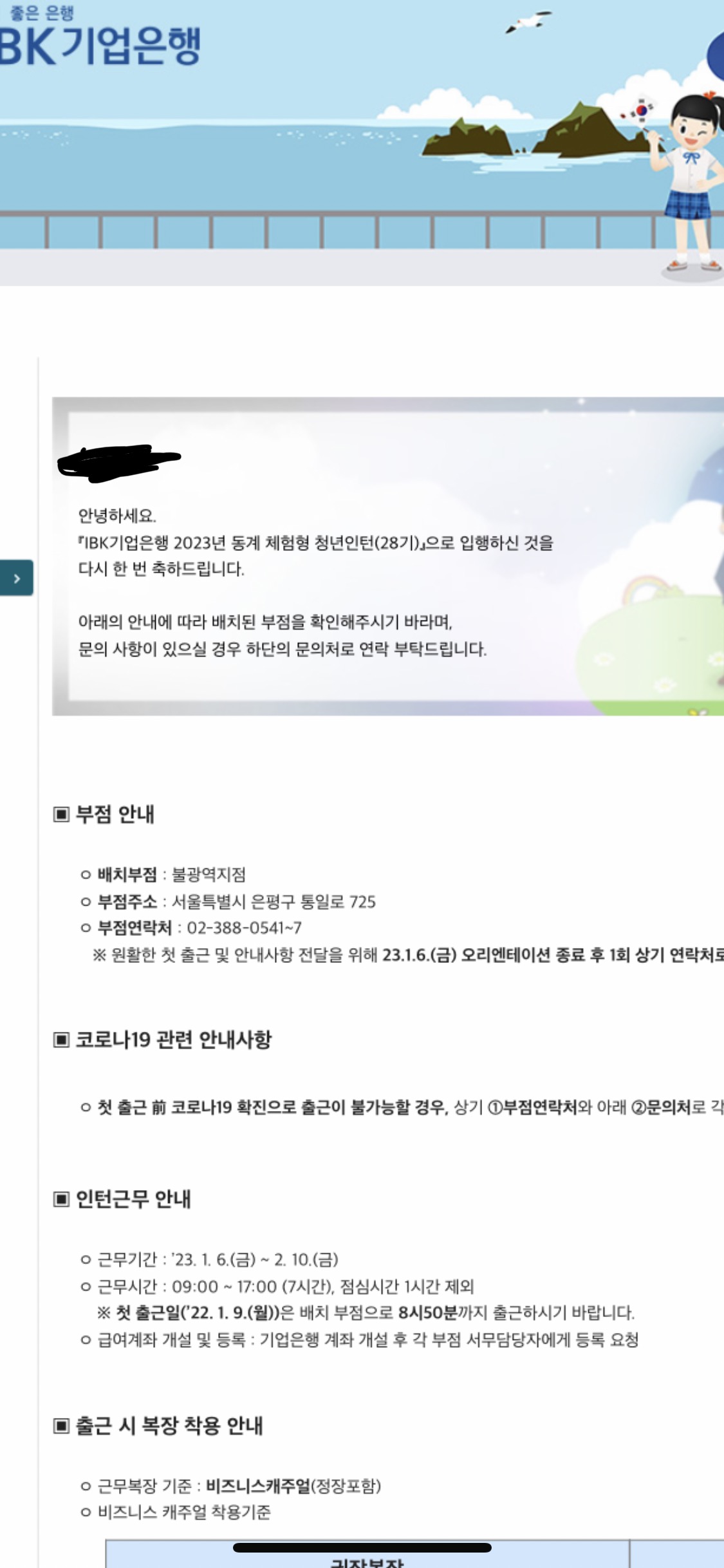 IBK 기업은행 인턴 합격 : 457 DEEP Ibk 기업은행 인턴 합격 : 457 Deep