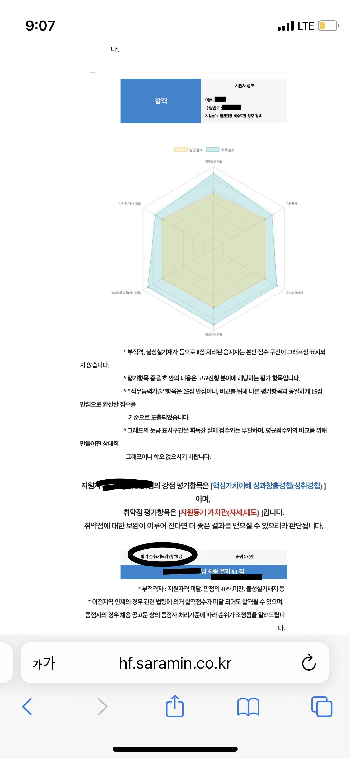 롯데백화점인천데상트 이미지