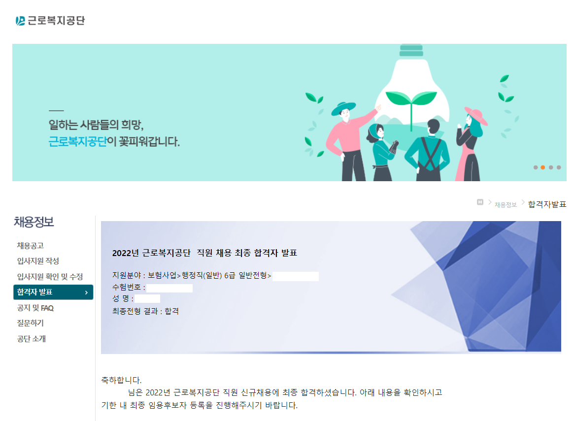 근로복지공단 최종합격, 건강보험공단 인턴 서류합격 인증 : 457 DEEP 근로복지공단 최종합격, 건강보험공단 인턴 서류합격 인증 : 457 Deep