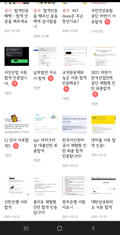 성격의 단점 예시들 - 어떤 단점으로 이야기 하지? - 예시들 : 457 Deep