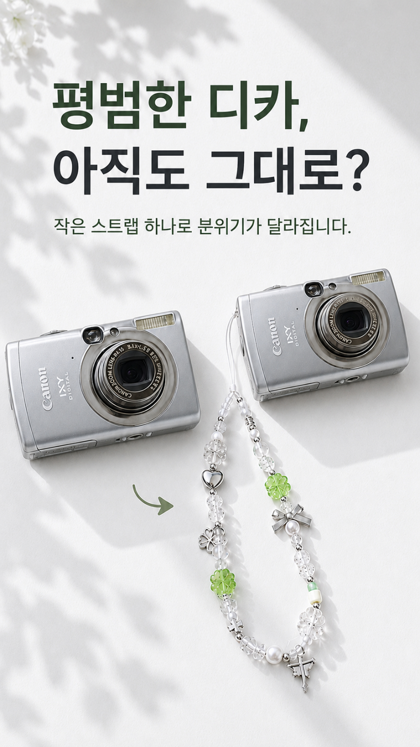 빈티지 디지털카메라 비즈 손목 스트랩 휴대폰 핸드폰 파우치