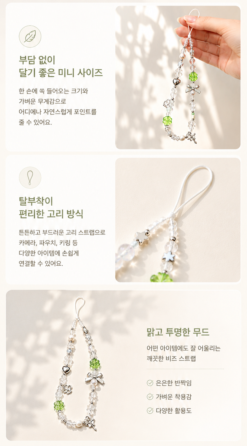 빈티지 디지털카메라 비즈 손목 스트랩 휴대폰 핸드폰 파우치