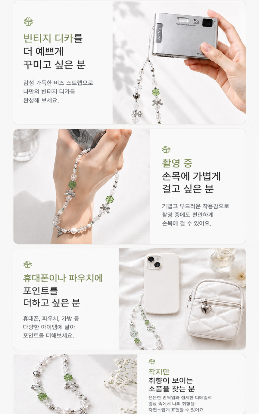 빈티지 디지털카메라 비즈 손목 스트랩 휴대폰 핸드폰 파우치