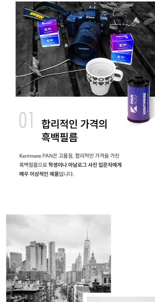 하만 켄트미어 35mm 흑백 필름 400 24장