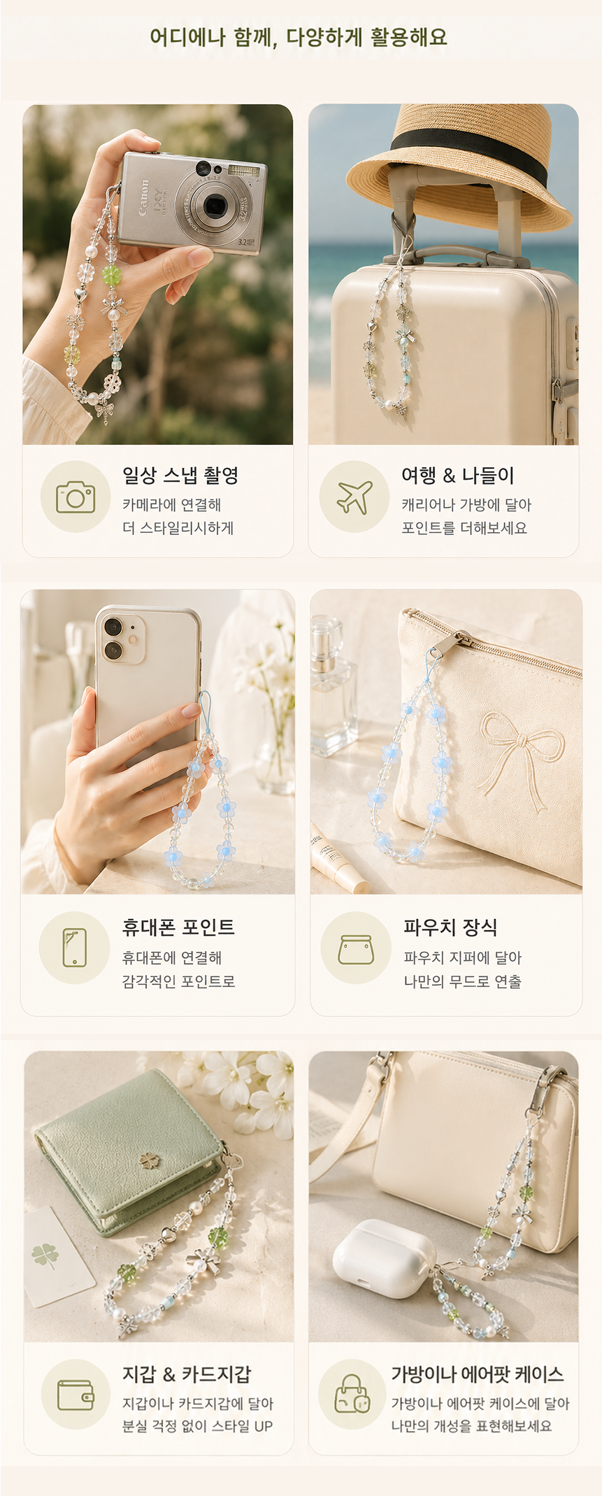 빈티지 디지털카메라 비즈 손목 스트랩 휴대폰 핸드폰 파우치