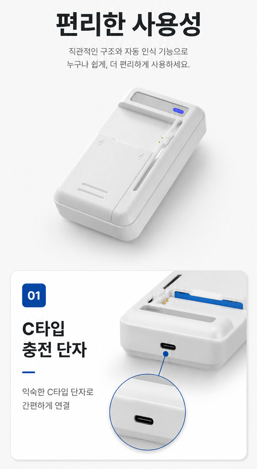 빈티지 디지털카메라 디카 배터리 만능 멀티 충전기 무극성 디카 ㅣ 캐논 니콘 카시오 펜탁스 소니 파나소닉 루믹스 삼성