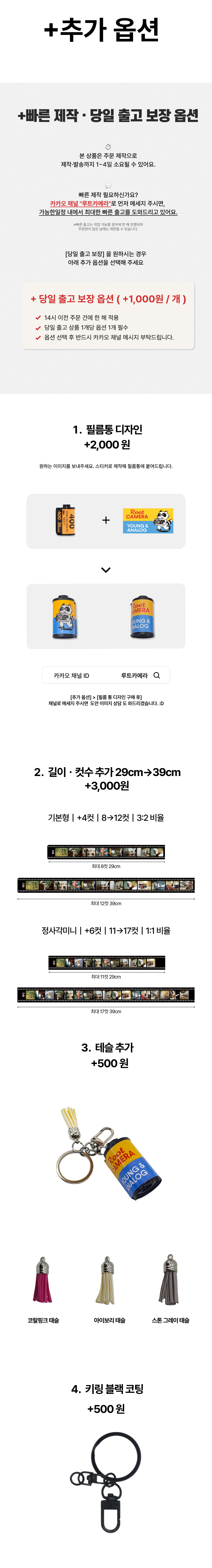 [주문제작] 필름키링 필름 매거진 키링 사진키링 아이돌 애니 굿즈 선물용