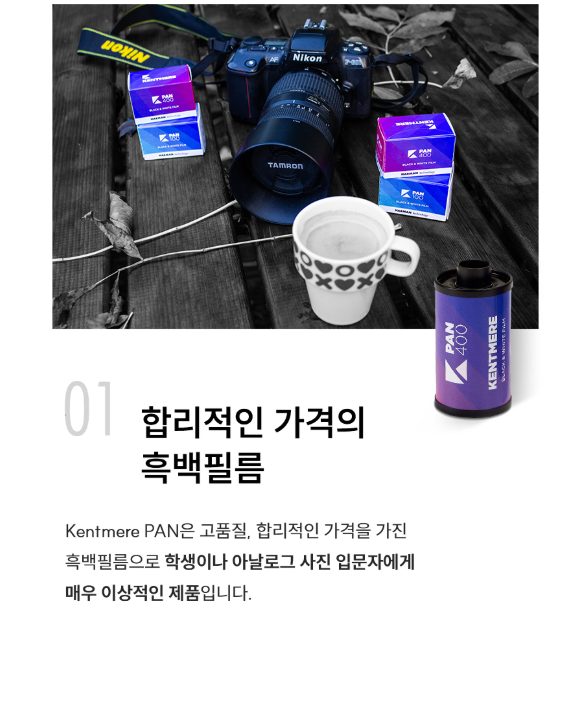 하만 켄트미어 35mm 흑백 필름 400 24장
