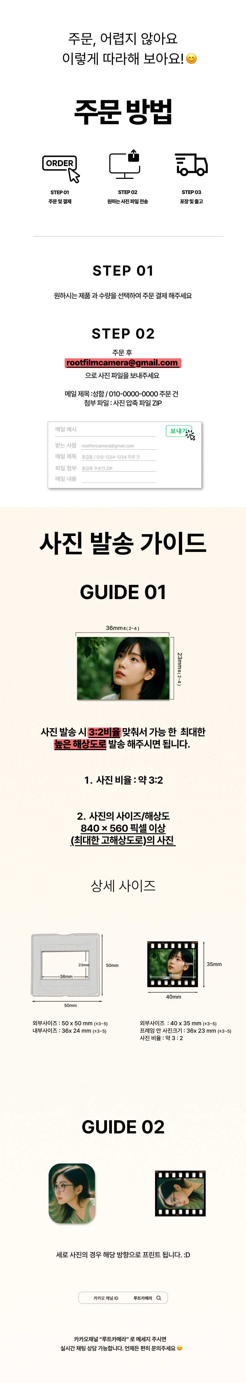 [주문 제작] 35mm 슬라이드 마운트 필름 키링 아이돌 애니 굿즈 선물용