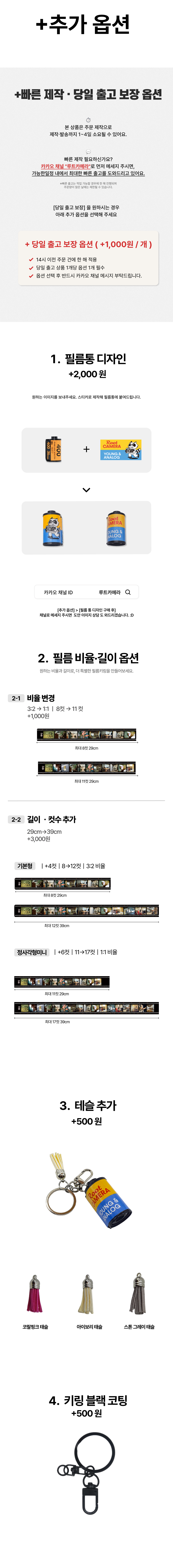 [주문제작] 필름키링 필름 매거진 키링 사진키링 아이돌 애니 굿즈 선물용
