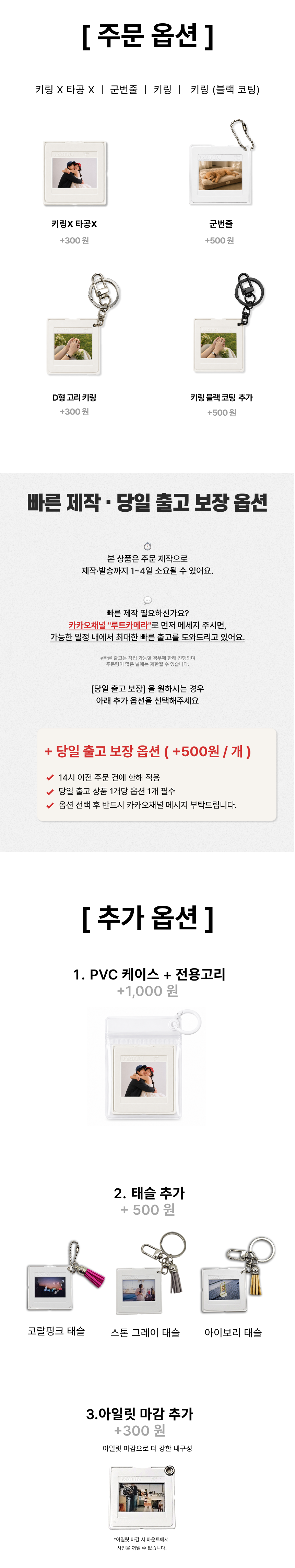 [주문 제작] 35mm 슬라이드 마운트 필름 키링 아이돌 애니 굿즈 선물용