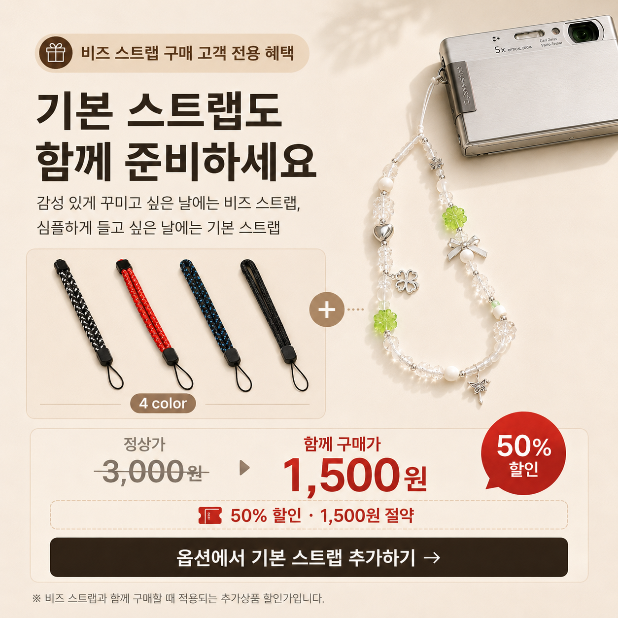 빈티지 디지털카메라 비즈 손목 스트랩 휴대폰 핸드폰 파우치