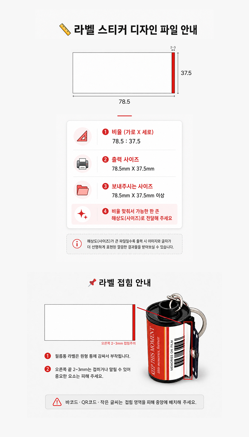 [주문제작] 필름키링 필름 매거진 키링 사진키링 아이돌 애니 굿즈 선물용