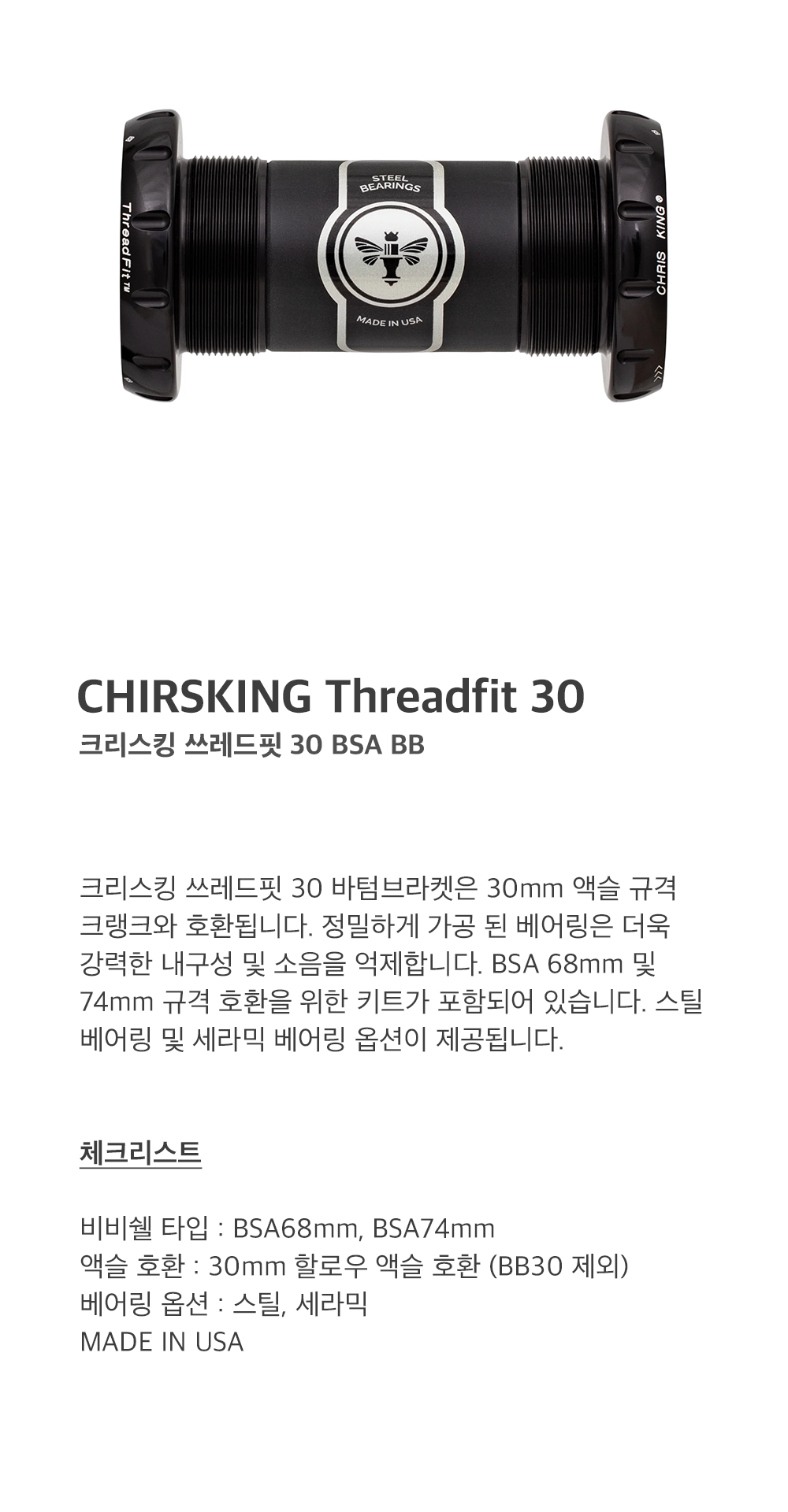 크리스킹 스레드핏 30