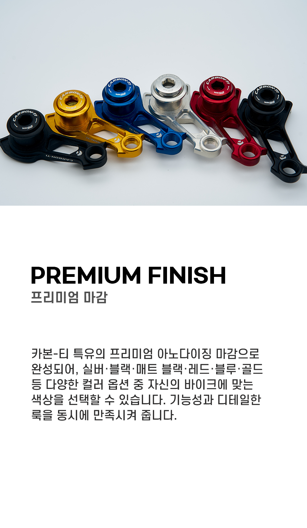 카본티 엑스 행어 UDH 복제