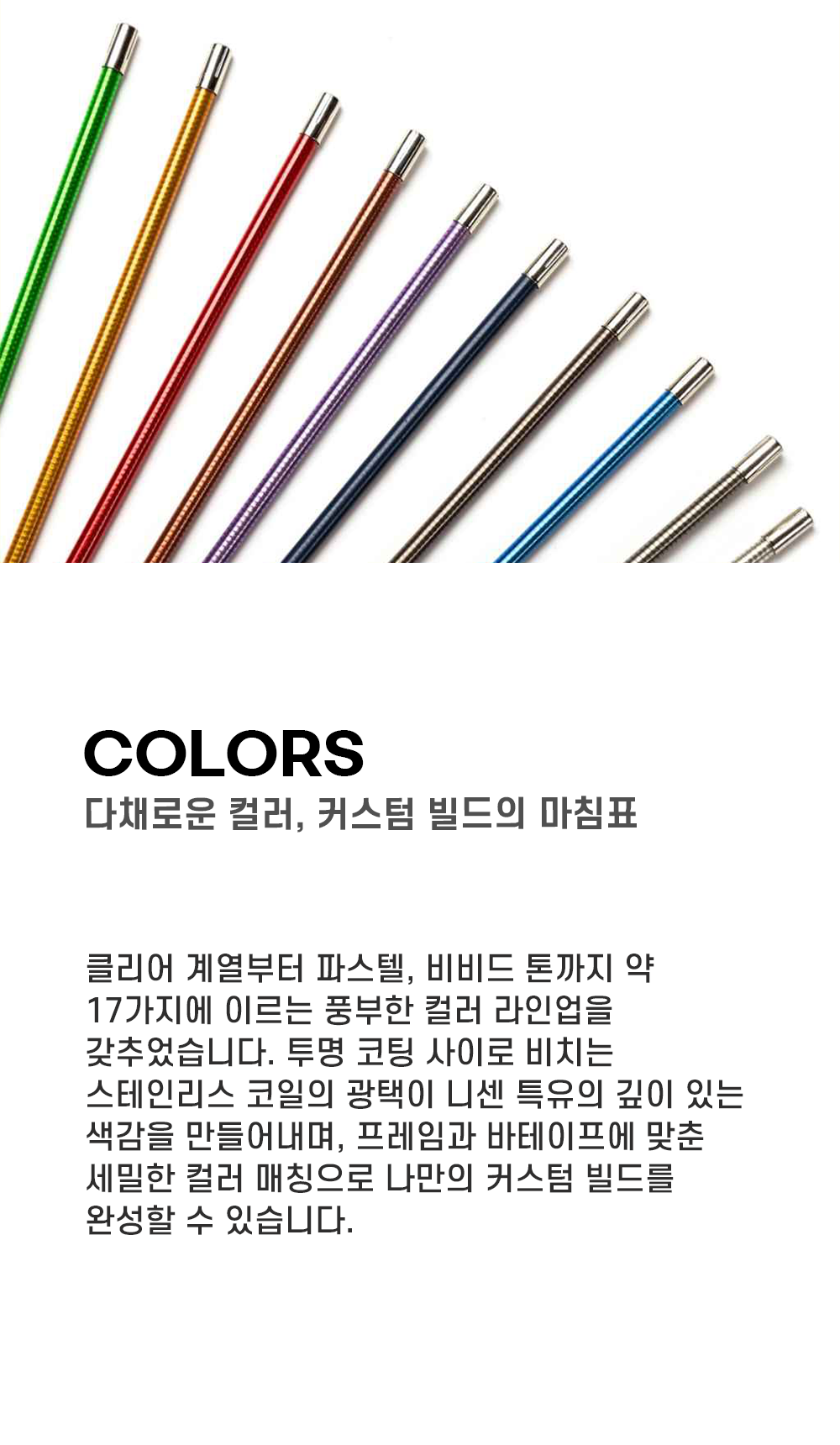 니센 스테인리스 아우터 케이블 샴페인 골드 2m
