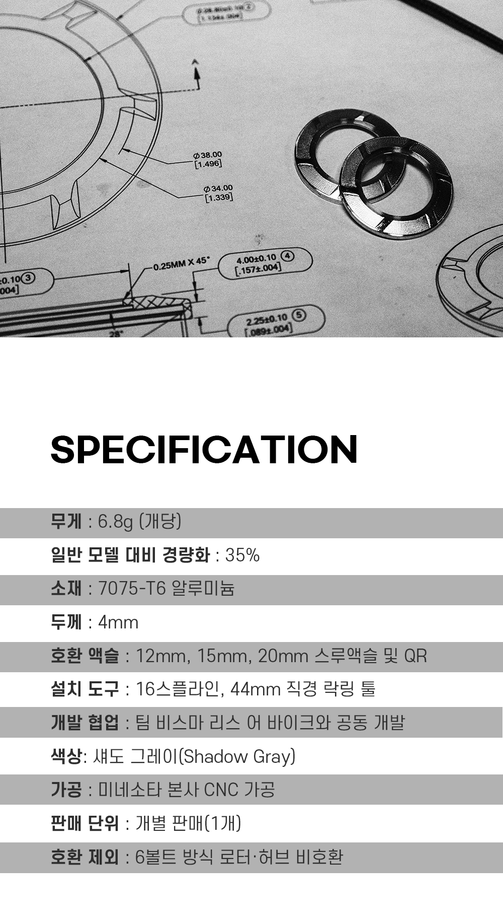 울프투스 MK0 센터락 로터 락링