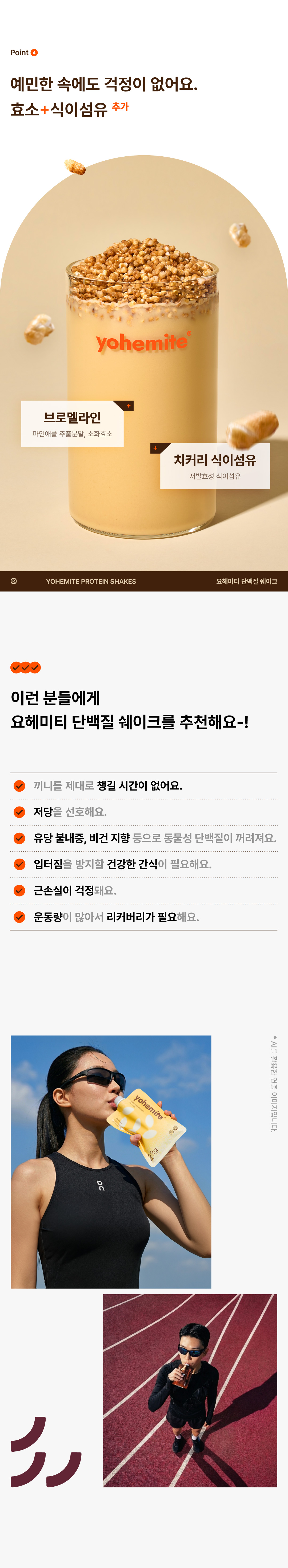 요헤미티 단백질 쉐이크 데일리 고소한 곡물맛 (1팩에 7회 분)