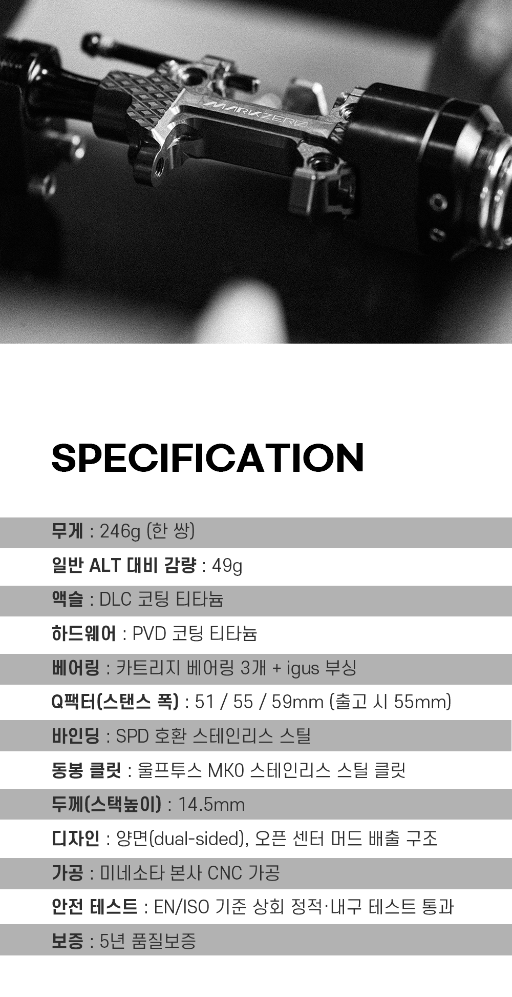 울프투스 MK0 ALT 알트 XC 페달