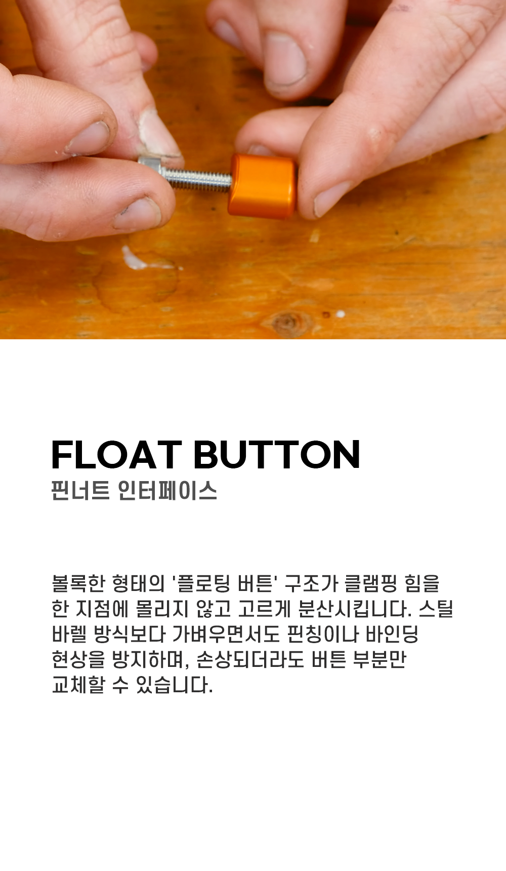 폴컴포넌트 QR 시트클램프 아노다이즈드 복제