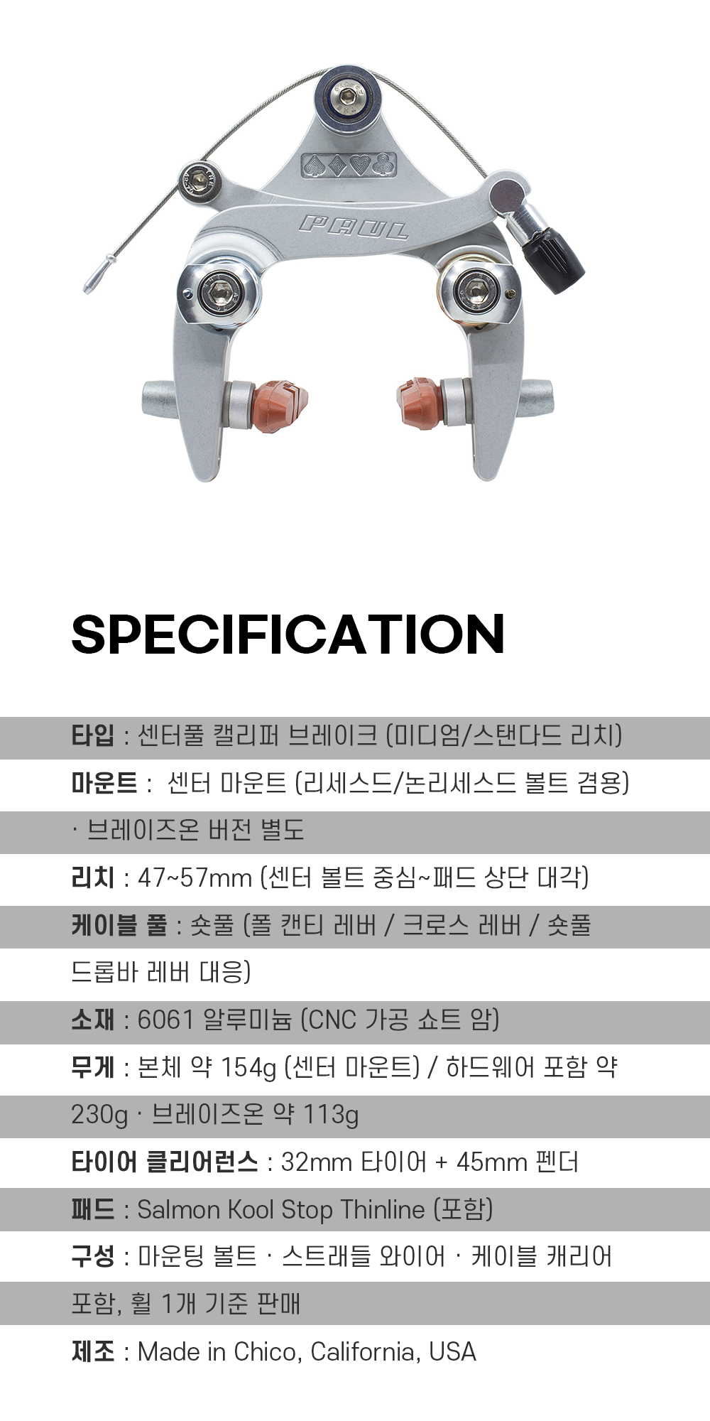 폴컴포넌트 레이서 미디움 브롬톤 아노다이즈드