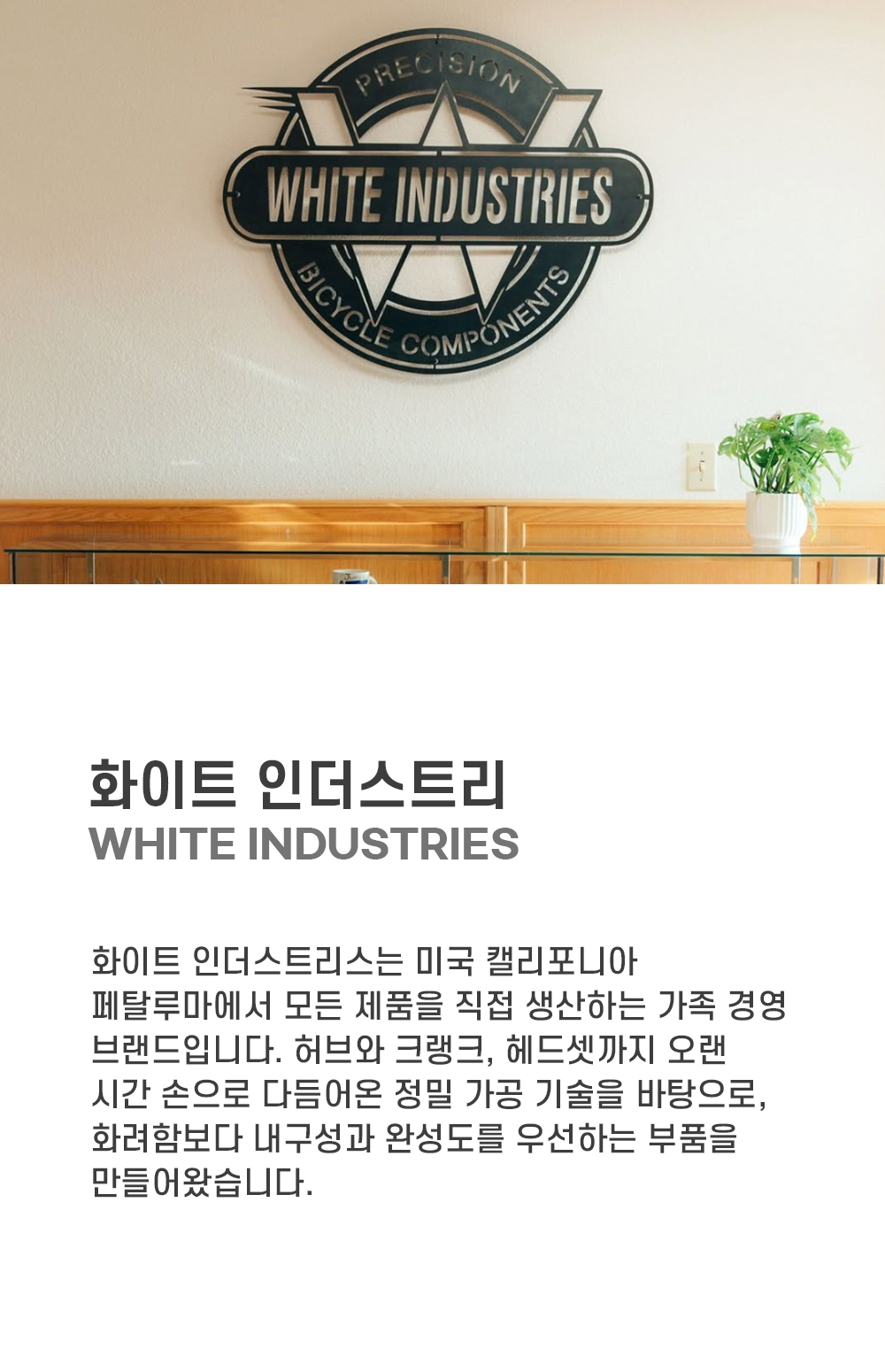 화이트인더스트리 시트포스트 칼라