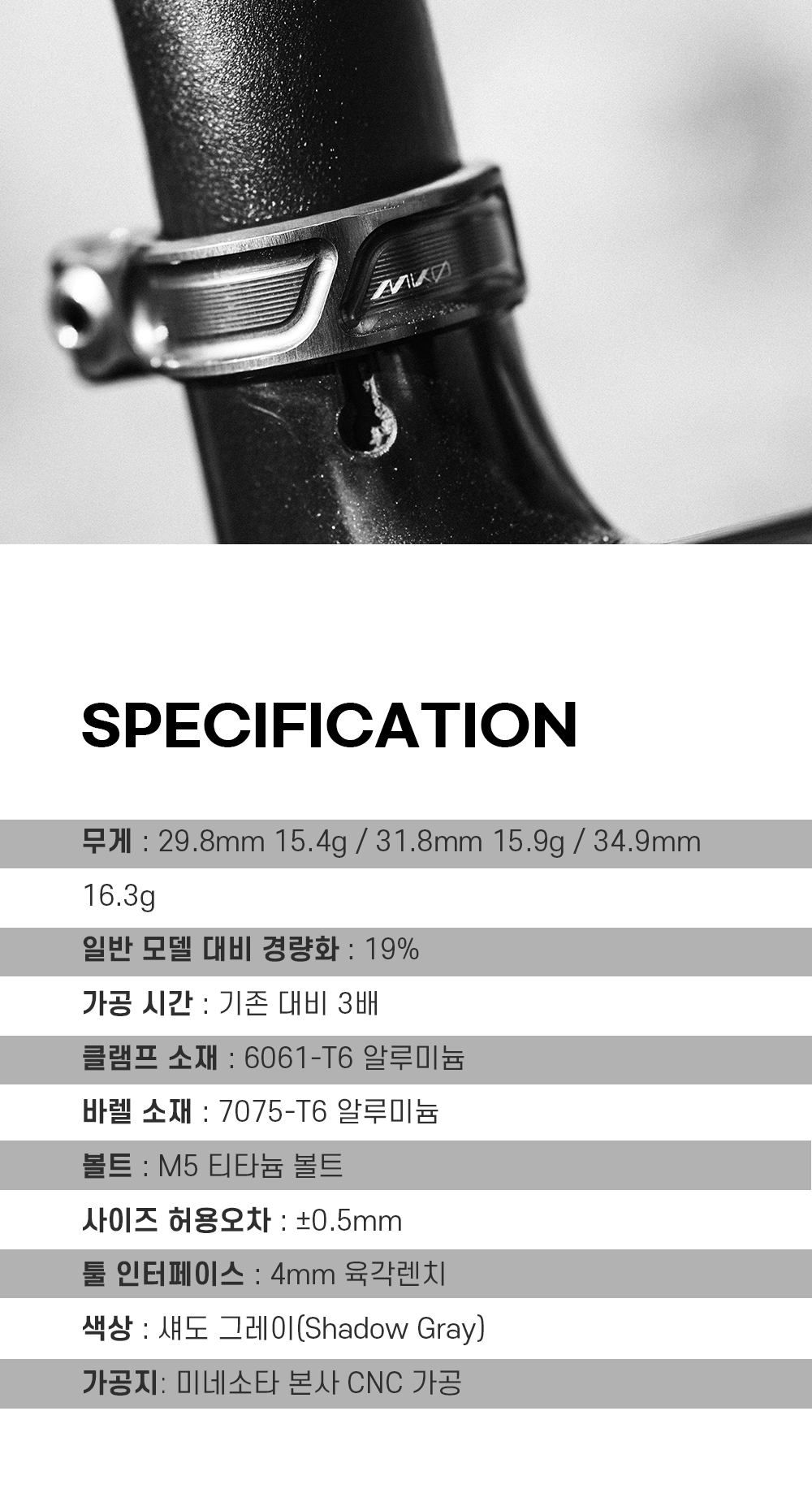 울프투스 MK0 싯포스트 클램프