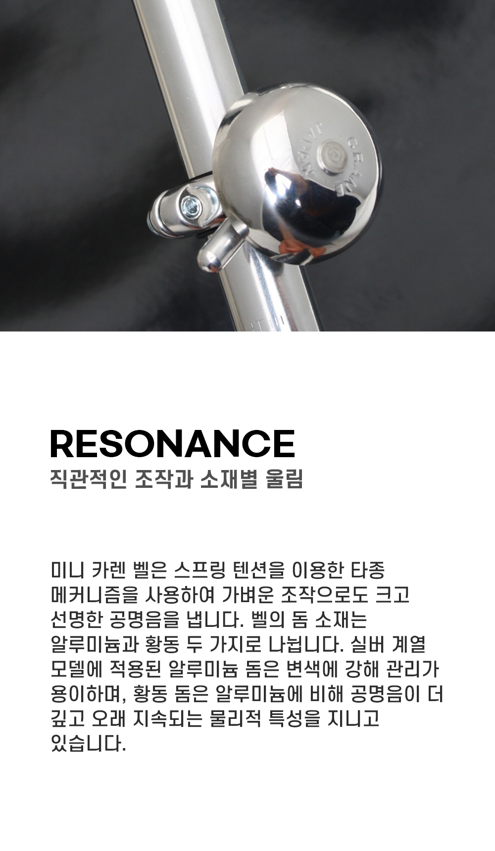 크레인벨 미니 카렌 벨 네오 블랙