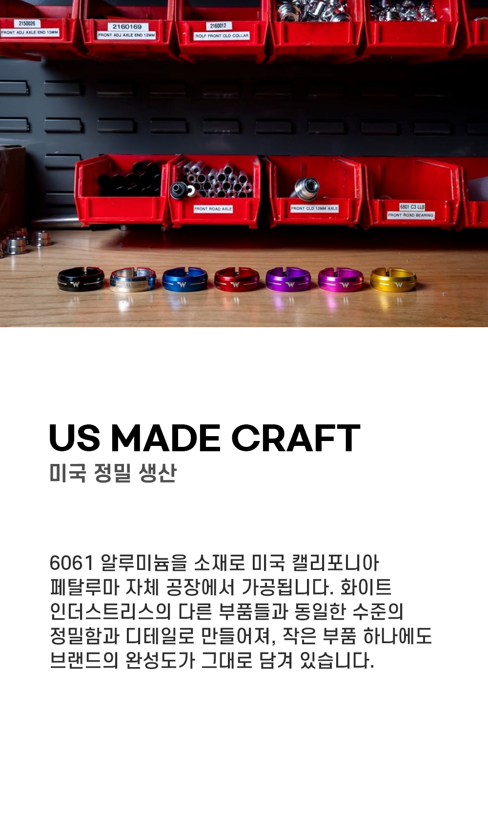 화이트인더스트리 시트포스트 칼라